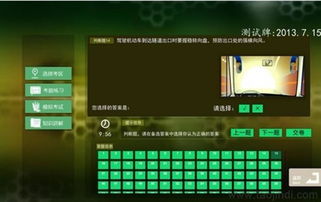 學(xué)車寶 汽車駕駛模擬軟件下載、價格、廠家及功能介紹